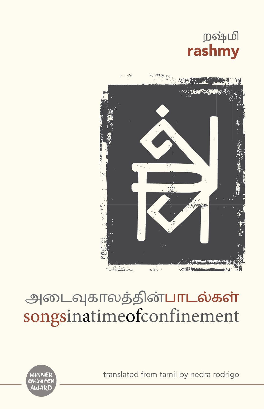 Songs in a Time of Confinement