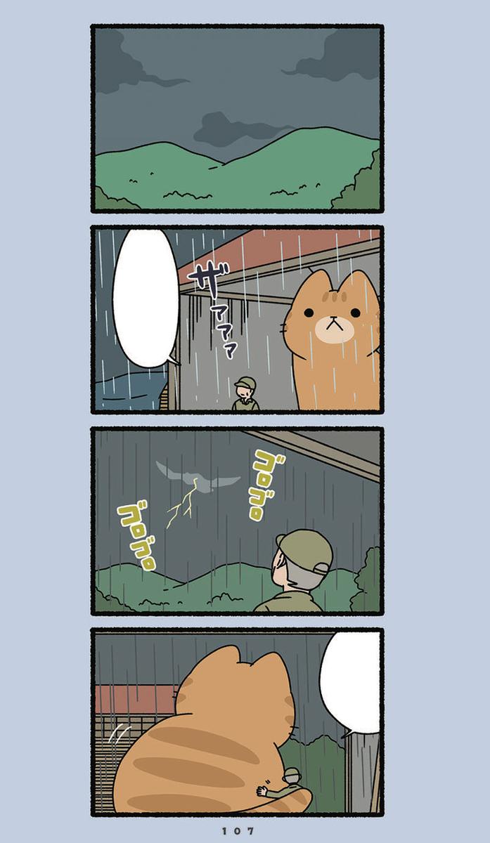 Monster Cats Vol. 1