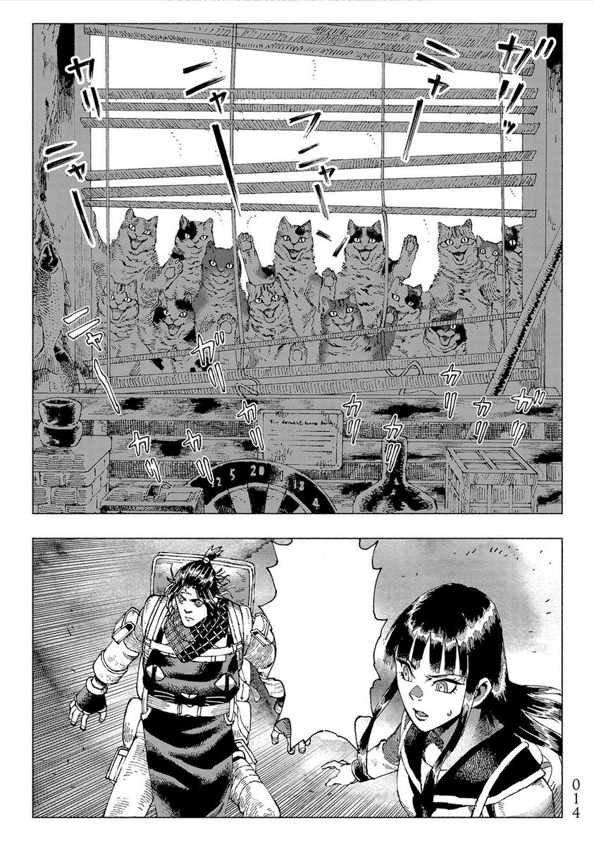 Night of the Living Cat Vol. 1